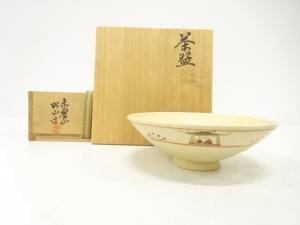 赤膚山焼　大塩昭山造　奈良絵　平茶碗